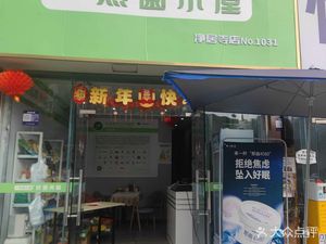 Yi Ran Mushroom Cottage (Jingju Temple Branch)