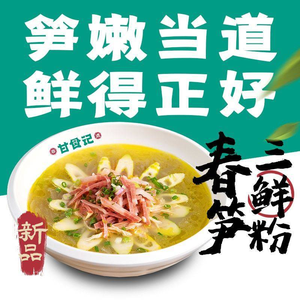 Ganshi Ji Chengdu Pork Blood Noodles (Jinhua Ito Branch)