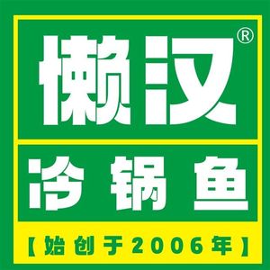 懒汉·肥肠鱼稻田蛙(锦华万达店)