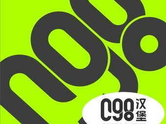 C98 Burger (Jinhua Ito Branch)