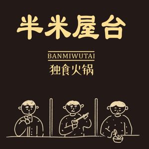 Du Shi Hot Pot · Banmi Taitei (Ang Linshu Store)