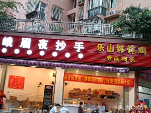 E Mei Night Dumplings · Yueyang Potatoes (Dongmen Dongrun Ideal Residence C Zone Branch)