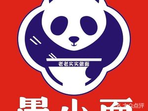Yu Xiao Mian (Onglin Branch)