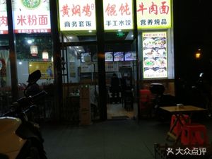 Yellow Braised Chicken Dumplings Beef Noodles (China Resources Plaza Branch)