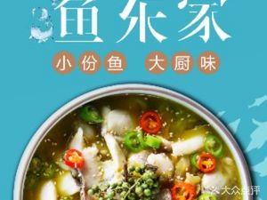 Yu Dong Jia · Sour Fish Family-style Cooking (Yitong Shuang Nan Branch)