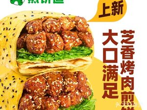 Jian Bing Dao (Shuangnan Yiteng Branch)