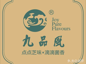Jiupin Fengshan珍宝酒楼 (Ludao Branch)