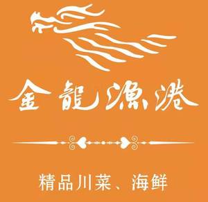 Jinlong Fishing Harbor (Shuangnan Branch)