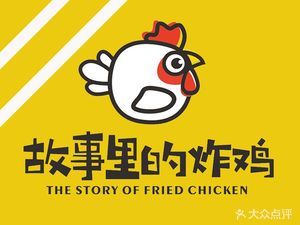 The Story of Fried Chicken (Shuangnan Branch)