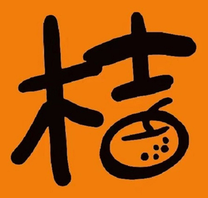 Jie Jiang · Yakitori Restaurant (Shuangnan Branch)