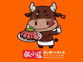 Zhang Xiao Fei Roasted Beef Ribs Unlimited (Chengdu First Store)