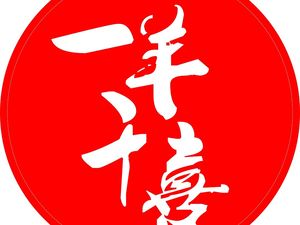 Yi Yang Qian Xi · Panzhihua Lamb Rice Noodles (Shuangnan Branch)