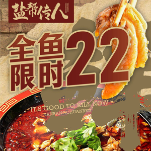 Salt-Flavored Successor · Frog and Fish Hot Pot Buffet (Shuangnan Branch)