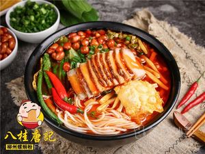 Bagui Tangji Liuzhou Luosifen (Shuangnan Store)