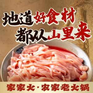 Jiajia Huo · Farmhouse Old Hot Pot (Headquarters)