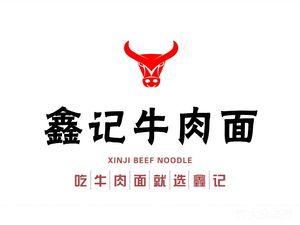 Xinji Beef Noodles (Longhuabei Lu Branch)