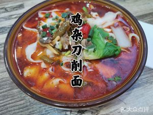 Chongqing Wan Za Mian & Hun Dun Wang (Dashixi Road Store)