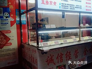 Huang's Trusted Dumplings and Tangyuan (Shaoling Road Branch)