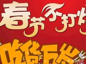 Xin Yulong Spotted Fish Restaurant (Wangshuangnan Longteng Middle Road Branch)