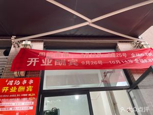 Youth Weekly Skewers (Yuan Da Lin Yu Cheng Nan Ting Branch)