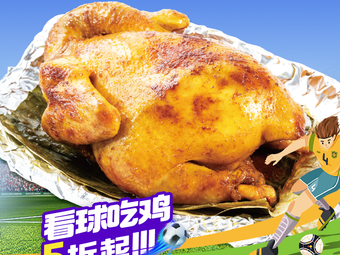 King of Roasted Chicken (Shuangliu Wanda Branch)