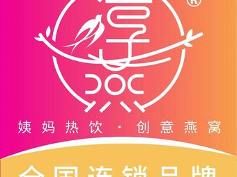 Chun Yan Chao - Auntie Hot Drinks & Fresh Bird's Nest (Shuangliu Wanda Branch)