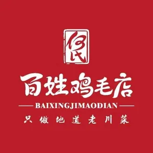 He's People's Chicken Feather Shop (Shuangliu Wanda Branch)