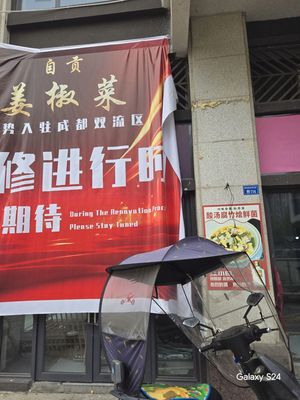  Zigong Jiangjiao Cuisine