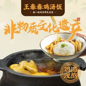 Wang Chun Chun Chicken Rice (Shuangliu Wanda Store)
