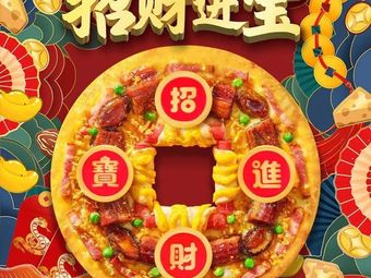 达美乐比萨(双流万达店)