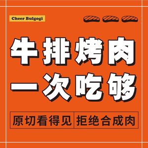Jinxiduo Steak & BBQ (Shuangliu Wanda Branch)