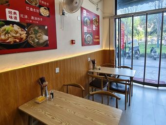 Hangxuan Chongqing Noodles
