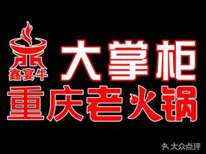 Yan Niu Self-Service Chongqing Hot Pot (Yannan International Store)