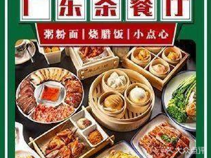 Yue Shi Xuan Cantonese Teahouse (Shuangliu Wanda Store)