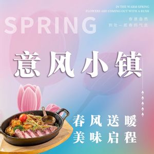 Yi Feng Xiaozhen · Hidden Delights Western Restaurant (Shuang Liu Branch)