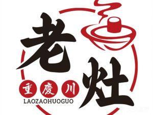 Chongqing Old Stove Hot Pot (Shuangliu Store)