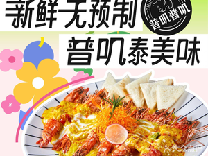 Pujipuji Southeast Asian Cuisine (Luhu Food Island Branch)