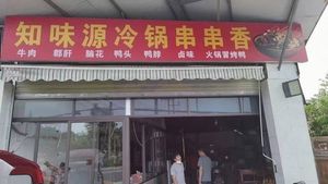 Zhi Wei Yuan Cold Pot Skewers