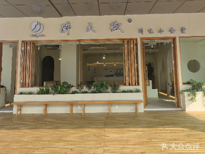 Zui Tian Jiao · Sichuan Flavored Small Restaurant (Chengdu International Bio City Store)