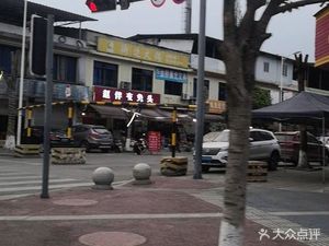 Zhao Ban Ye Tu Tou