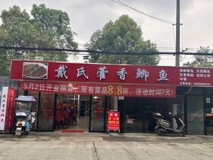 Dai's Houtiang Carp