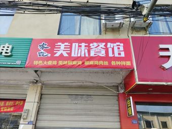 Li Ji Delicious Restaurant