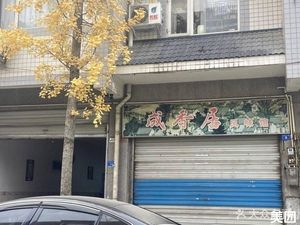 Chengxiangju Flavor House (Shuanghua Community Commercial Garden Store)