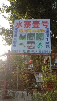 Shuizhai No.1 Fire Chicken (Baguashuizhai Branch)
