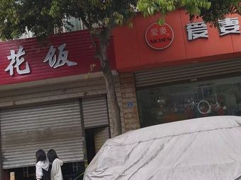 Wangfu Local Chicken Restaurant