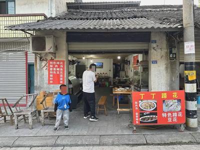 Dingding Pig Trotter