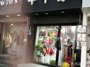 Niu Niu Home (Dongjie Branch)