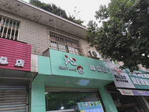 Qintang Happy Eating Spot