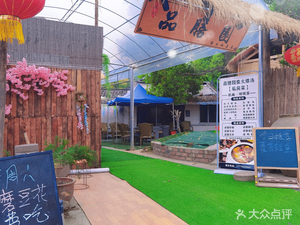 Pinshan Garden Homestyle Cooking (Shengwu City Branch)