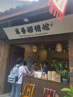 Mi Xiang Lao Zao Bar